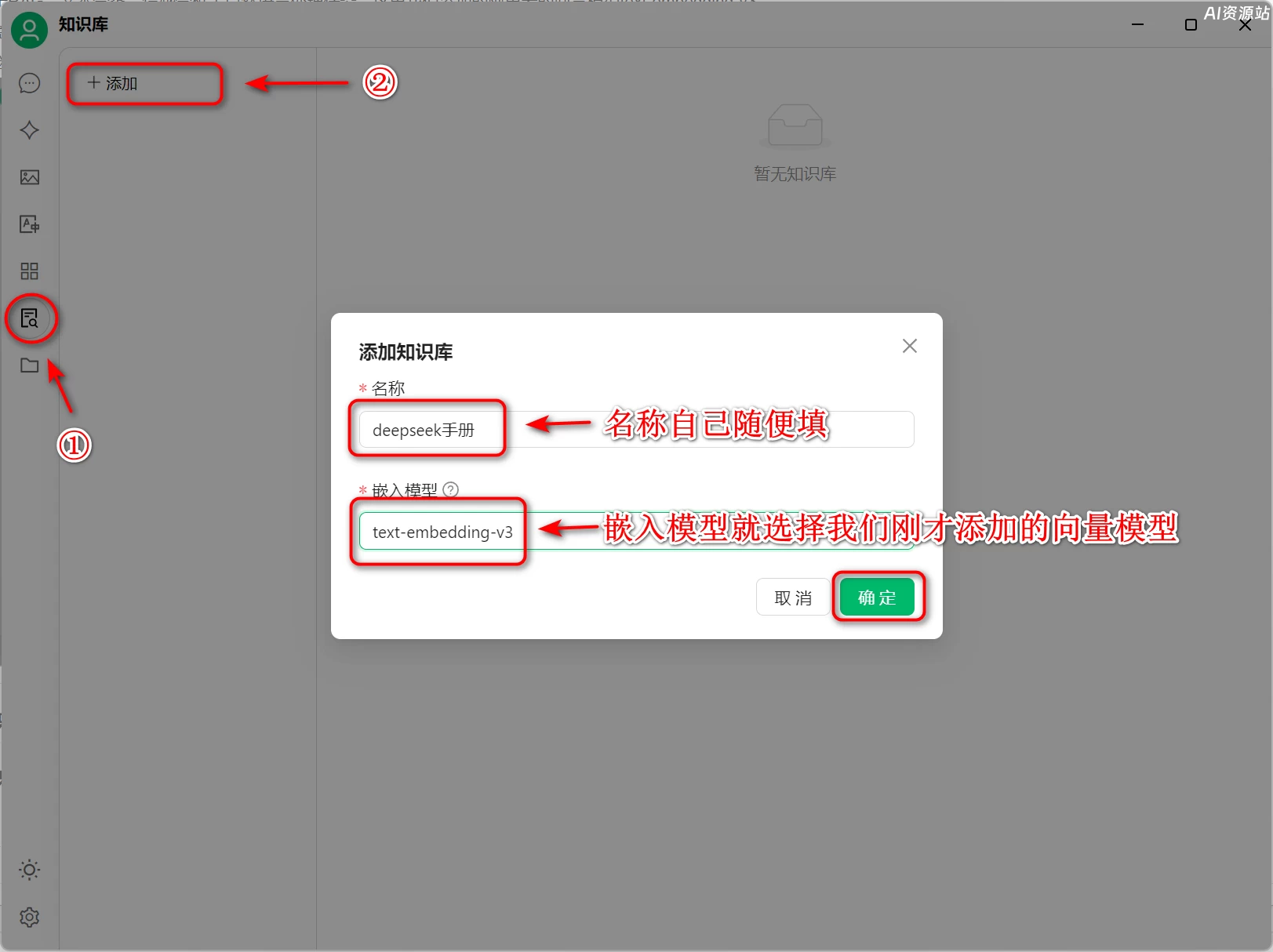 为什么必须要有自己的知识库?利用DeepSeek搭建个人知识库零门槛保姆教程