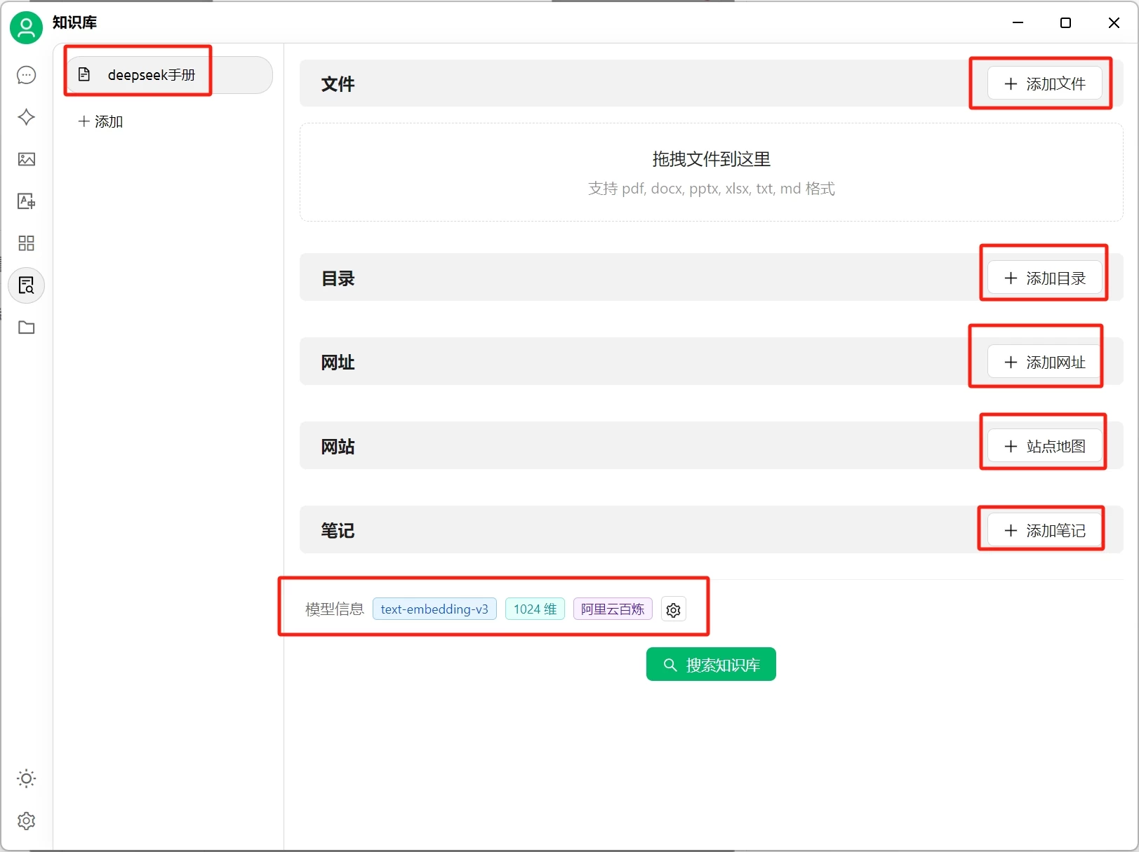 为什么必须要有自己的知识库?利用DeepSeek搭建个人知识库零门槛保姆教程