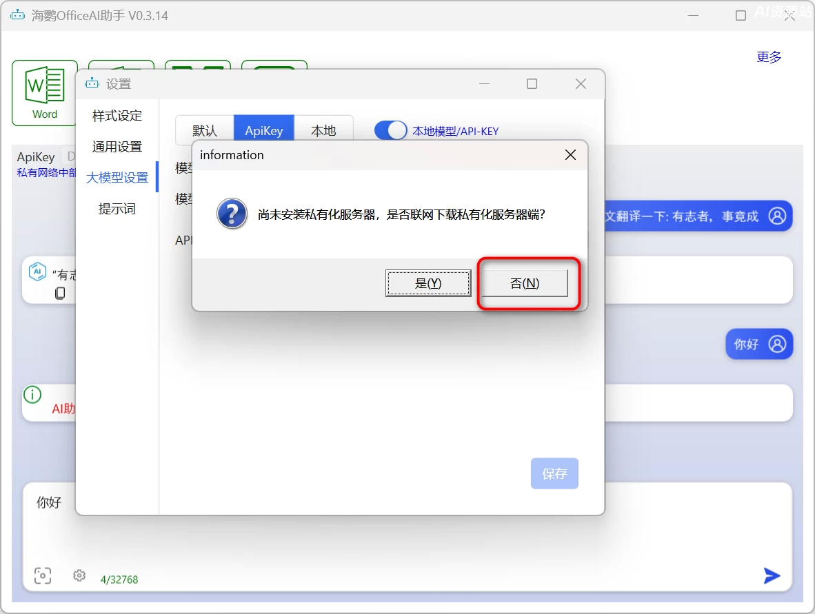 WPS会员和正版Office都白买了?无需代码3步解锁DeepSeek隐藏AI外挂,办公效率原地翻倍