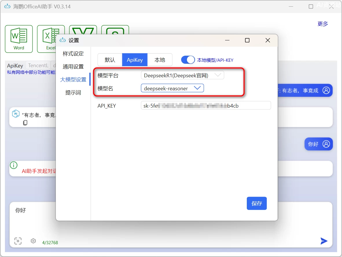 WPS会员和正版Office都白买了?无需代码3步解锁DeepSeek隐藏AI外挂,办公效率原地翻倍